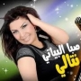 Siba albyati صبا البياتي